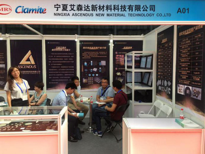 新材料领航未来 2017中国材料大会在银川盛大召开