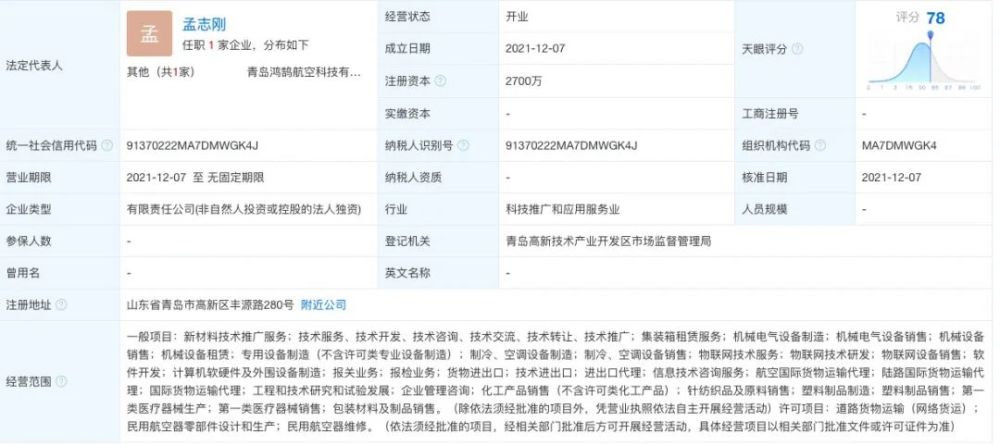 海尔生物深化航空温控物流布局，助力航空科技公司加速起飞
